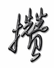 攒怎么组词