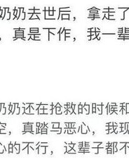 亲戚的戚怎么组词
