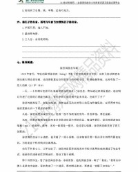 醉怎么组词最