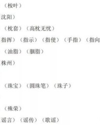 旨字加偏旁组词(旨加偏旁组新字再组词语)