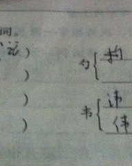 勺加偏旁组词(勺加偏旁组词组新字再组词语)