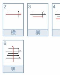 聿组词怎么读