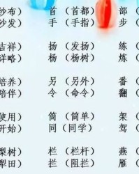 他怎么组词啪