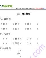 多音字看怎么组词