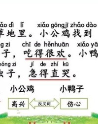 小小碧怎么组词