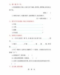 根根怎么组词