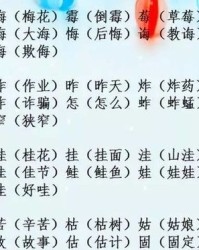 组词楺的简单介绍