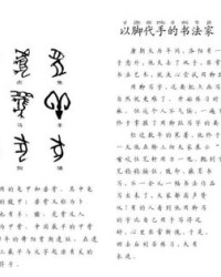 书法笔画怎么加偏旁组词