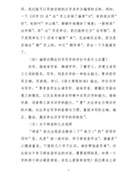 击加偏旁组词(击加偏旁组词语有哪些呢)