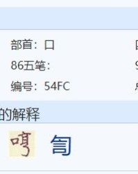 鲜的多音字组词和拼音