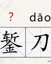 钱字怎么组词