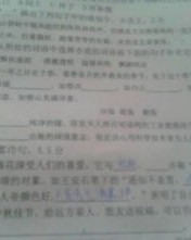 用旺组词