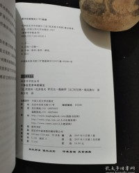 惩罚的惩的组词