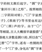 圆桌的圆字怎么组词呀