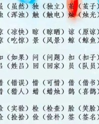 臌组词