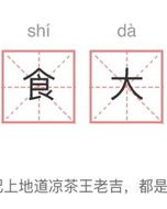 琐怎么组词词