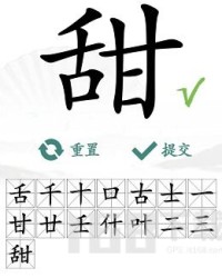溺字怎么拆分组词