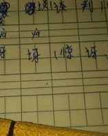 讶怎么组词啊