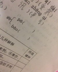 两斤的经怎么组词