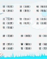 凉爽的爽组词(凉爽的凉组词是什么)