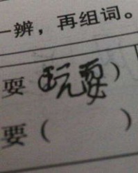 电梯的怎么组词