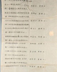 官大官的官怎么组词