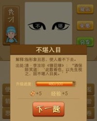 眼睛两个组词怎么写