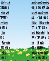 找一怎么组词
