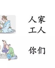 请怎么组词显得尊重他人