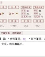 hj怎么组词
