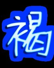 怎么组词褐