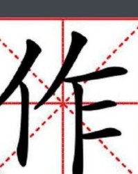 一怎么念的组词怎么写