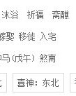 汪组词