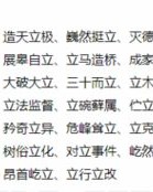 澎怎么组词有哪些