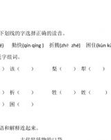 梨可以怎么组词