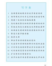 组词家的组词怎么写