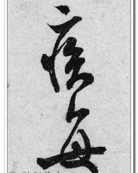 金字怎么组词语