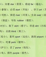 非真怎么组词语