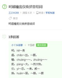 高的组词有哪些