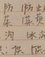 弯勾的勾怎么组词