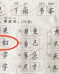 技巧的记字怎么组词