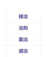 台灯怎么组词