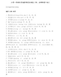 更字加偏旁组词(字加偏旁组词犬)