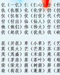 鸯字怎么组词呀