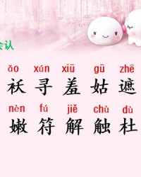 吐四声组词(吐三声组词)