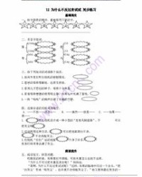 反对的反组词