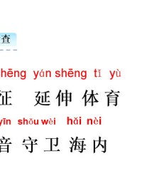 敬字组词(警字组词)