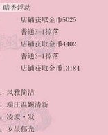 风衣裳的裳怎么组词