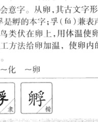 来字的组词(来字的组词有什么)