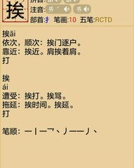 屏的组词怎么读和部首